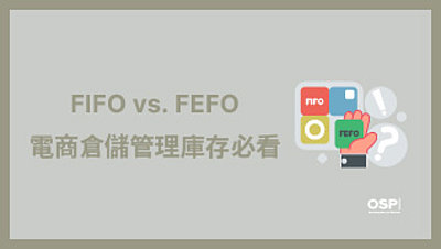 FIFO & FEFO 的文章封面，一個大方塊裡有四個選項，其中一個綠色選項被一隻手拿著